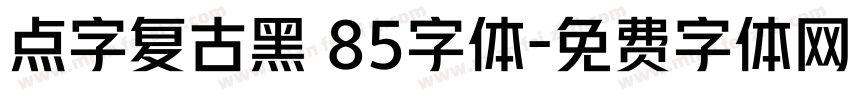 点字复古黑 85字体字体转换
